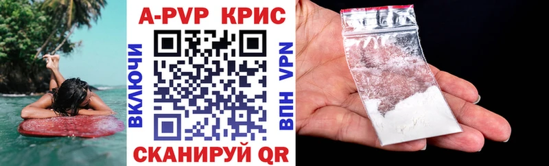 A PVP кристаллы Азнакаево