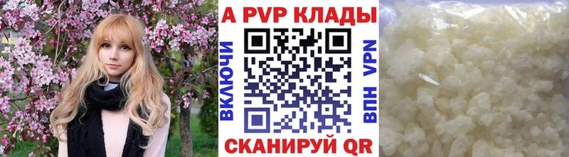 где купить наркотик  Азнакаево  A PVP СК 