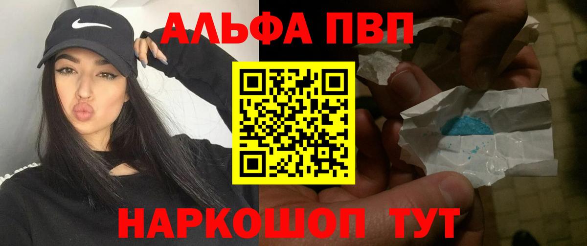 Азнакаево  Alpha PVP Соль  Вход с VPN  Alpha PVP кристаллы 