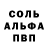 Альфа ПВП мука Sofia Nemchenko
