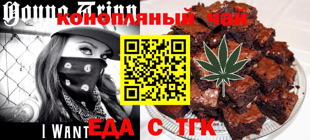 Азнакаево  Печенье с ТГК марихуана  Вход с VPN 