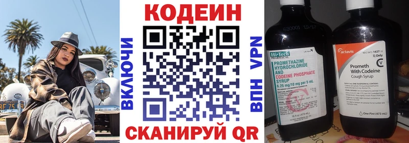 Codein Purple Drank  купить наркотик  Азнакаево 