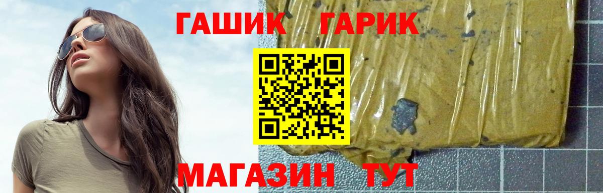 где можно купить наркотик  ГАШИШ AMNESIA HAZE  Азнакаево  Вход с VPN  ГАШ Изолятор 