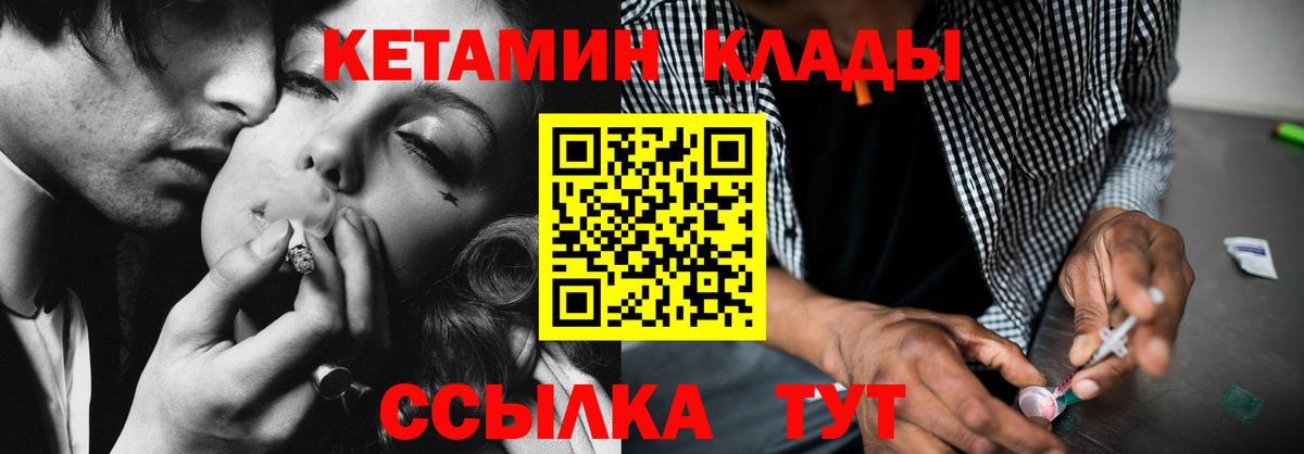 Азнакаево  Кетамин VHQ  Кетамин VHQ  Вход с VPN 