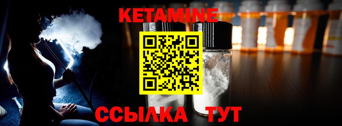 Кетамин ketamine Азнакаево