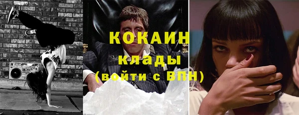 COCAINE Абаза