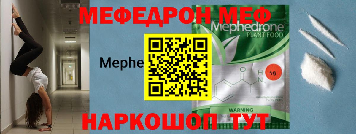 Мефедрон мука Азнакаево