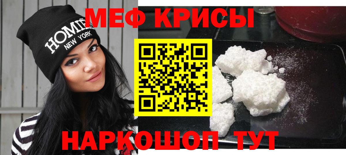 МЯУ-МЯУ mephedrone  Меф  Азнакаево  наркошоп  Вход с VPN  МЯУ-МЯУ 4 MMC 