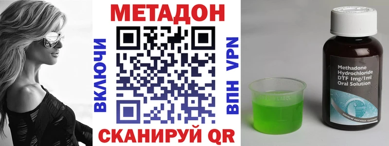 купить закладку  Азнакаево  гидра зеркало  Метадон methadone 