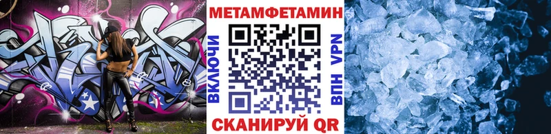 Метамфетамин кристалл  Азнакаево 