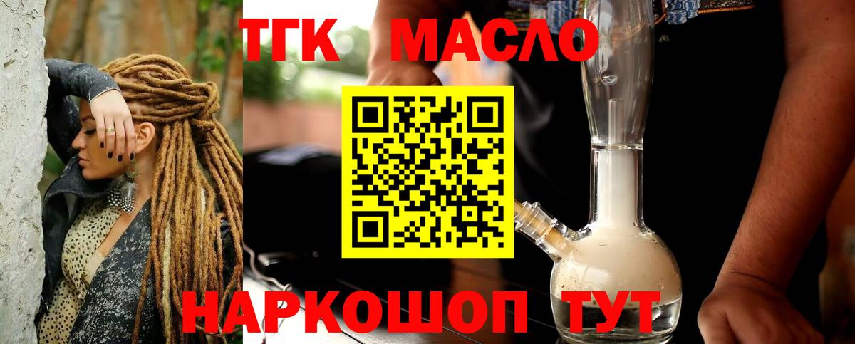 ТГК вейп Азнакаево