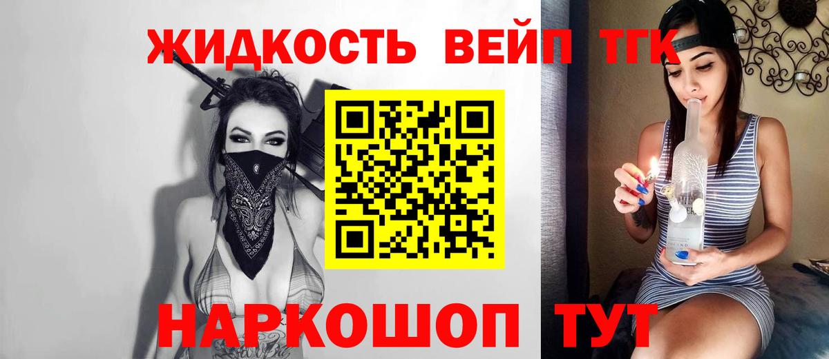 Дистиллят ТГК вейп с тгк  Вход с VPN  Азнакаево 